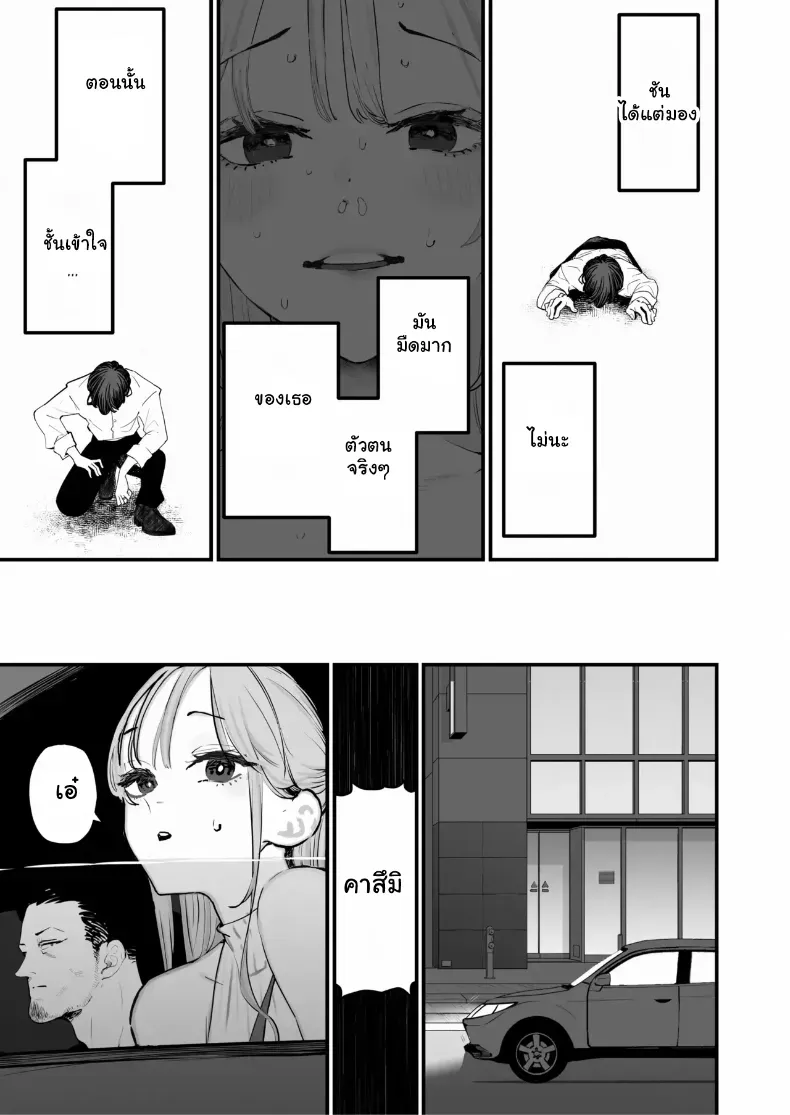 อ่านโดจิน ภาพที่ทำได้เพียงยืนมอง ตอนที่ 6 [Sanku] I Kept Watching While a Man Made My Wife Cum Over and Over หน้าที่ 6
