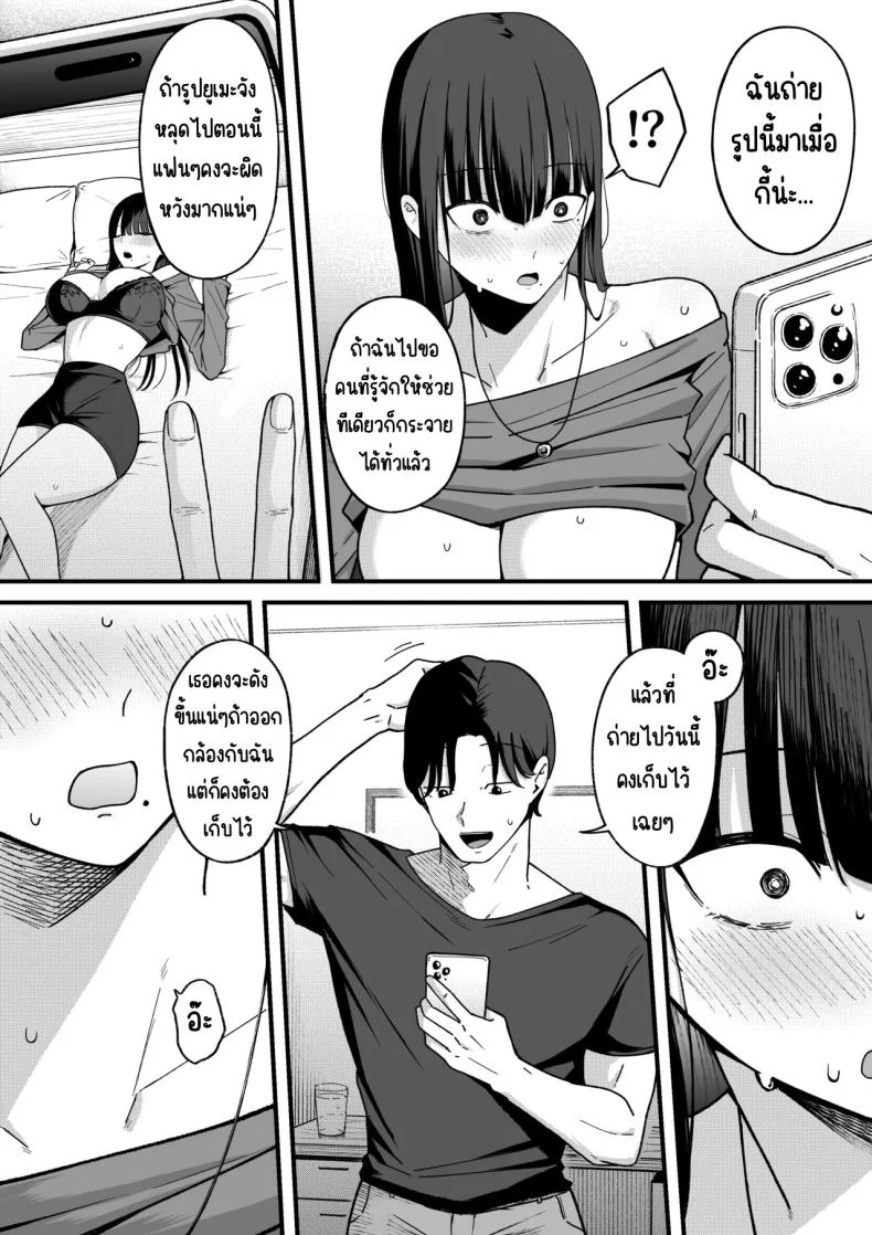 อ่านโดจิน คนที่เคยปฏิเสธ กลับซ่อนตัวอยู่หลังบัญชีลับ [Shirasudon] หน้าที่ 20