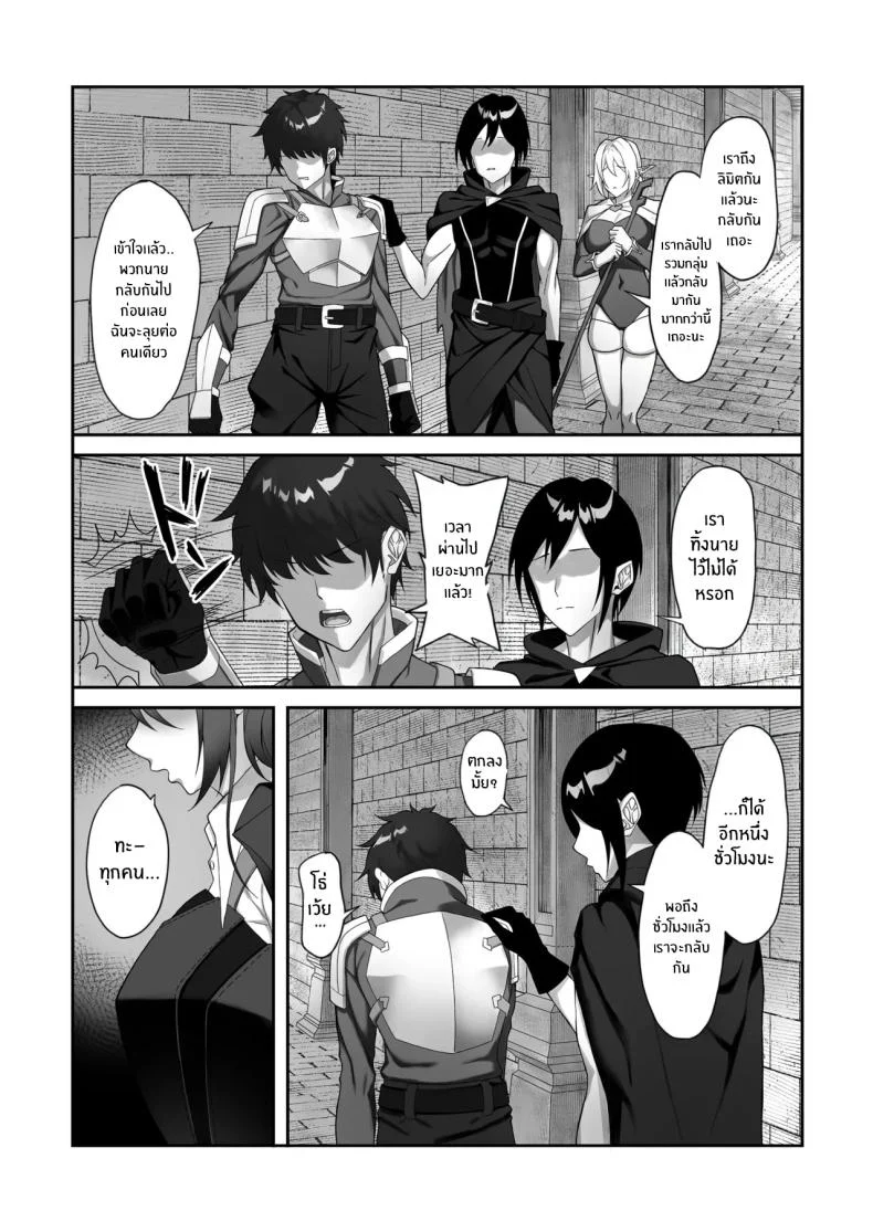 อ่านโดจิน ดันเจี้ยนปิดตาย กับบททดสอบที่ไม่มีทางหนีง่ายๆ (Tekkai Blade) หน้าที่ 73