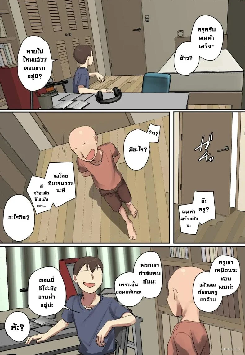 อ่านโดจิน บทเรียนแรกหลังรอยยิ้มของคนสอนพิเศษ [Chotto B-sen] หน้าที่ 34