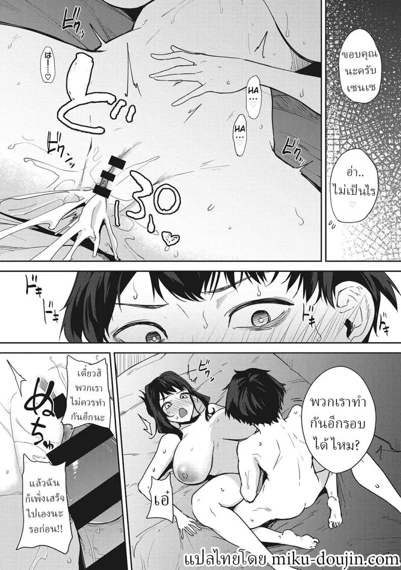 อ่านโดจิน ฝันร้ายที่ต้องก้าวข้าม [Kurokawa Otogi] หน้าที่ 28