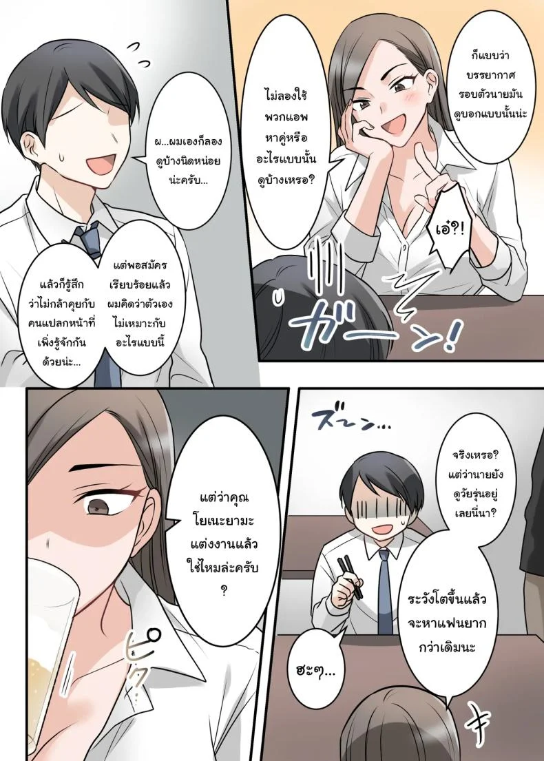 เกมเอาคืนที่เริ่มจากความแค้น (Kajiyama Aka, Shinyuu) 178 อ่านโดจิน เกมเอาคืนที่เริ่มจากความแค้น (Kajiyama Aka, Shinyuu) หน้าที่ 10