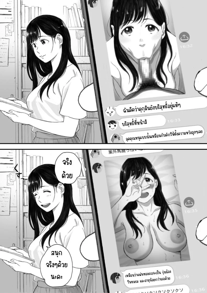 แฟนสาวของผมกับวันที่เธอกลายเป็นดาวเด่นในโลกของเหล่าโอตาคุ (Arai Kei) 144 อ่านโดจิน แฟนสาวของผมกับวันที่เธอกลายเป็นดาวเด่นในโลกของเหล่าโอตาคุ (Arai Kei) หน้าที่ 40