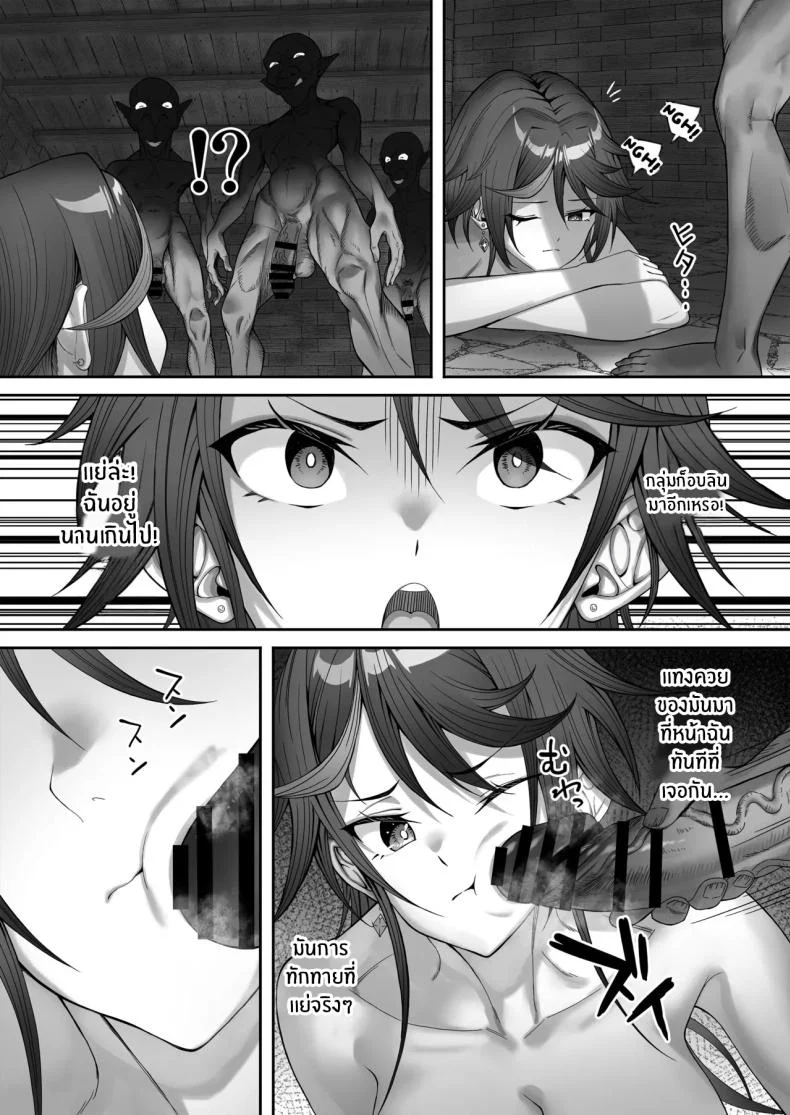 อ่านโดจิน ดันเจี้ยนปิดตาย กับบททดสอบที่ไม่มีทางหนีง่ายๆ (Tekkai Blade) หน้าที่ 41