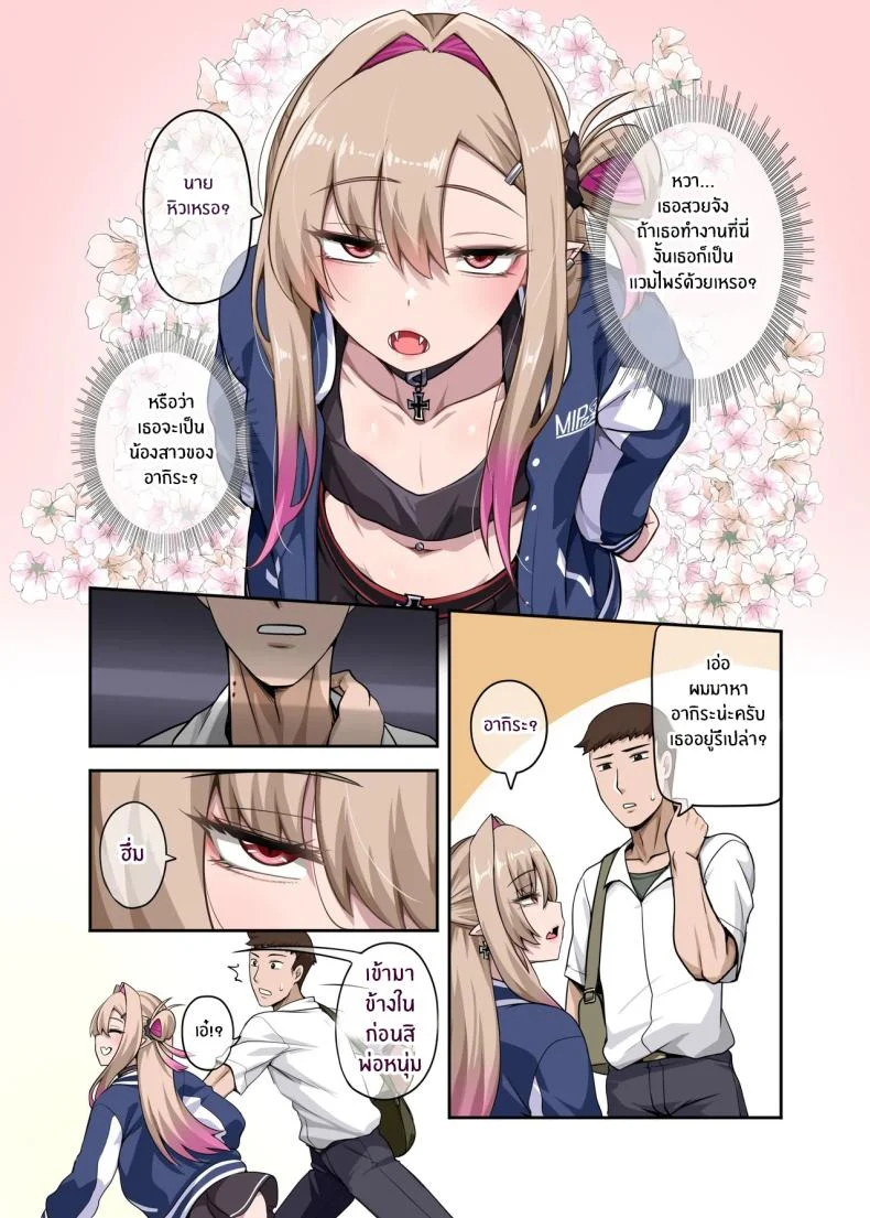 อ่านโดจิน เพื่อนคนนี้เท่เกินไป จนบางครั้งก็เผลอมองนานกว่าปกติ ตอนที่ 2 [Anmonkan (Darkmaya)] Ore no Kakkoii Dachi หน้าที่ 4