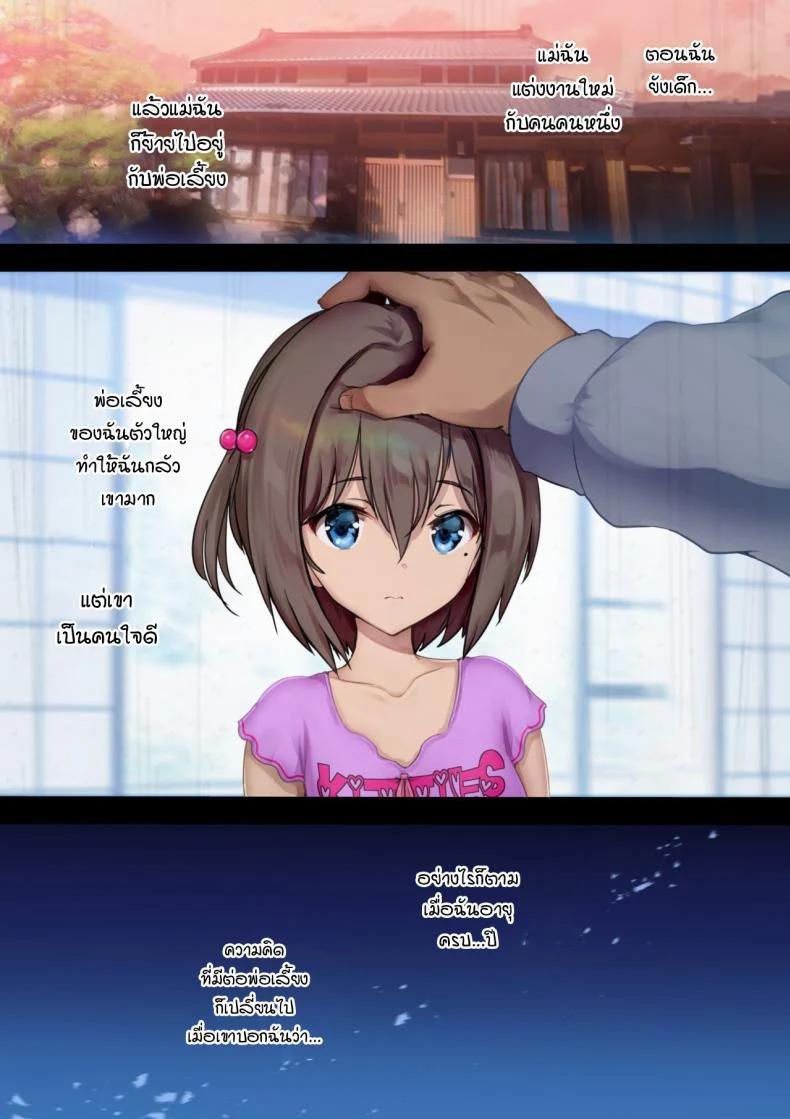 อ่านโดจิน หลังเสียงกริ่งเลิกเรียน กับบทบาทแทนใครบางคนที่ไม่ควรเกิดขึ้น ตอนที่ 1 [Kisei Toukyoku (Richard Bahman)] Houkago Dairizuma หน้าที่ 2