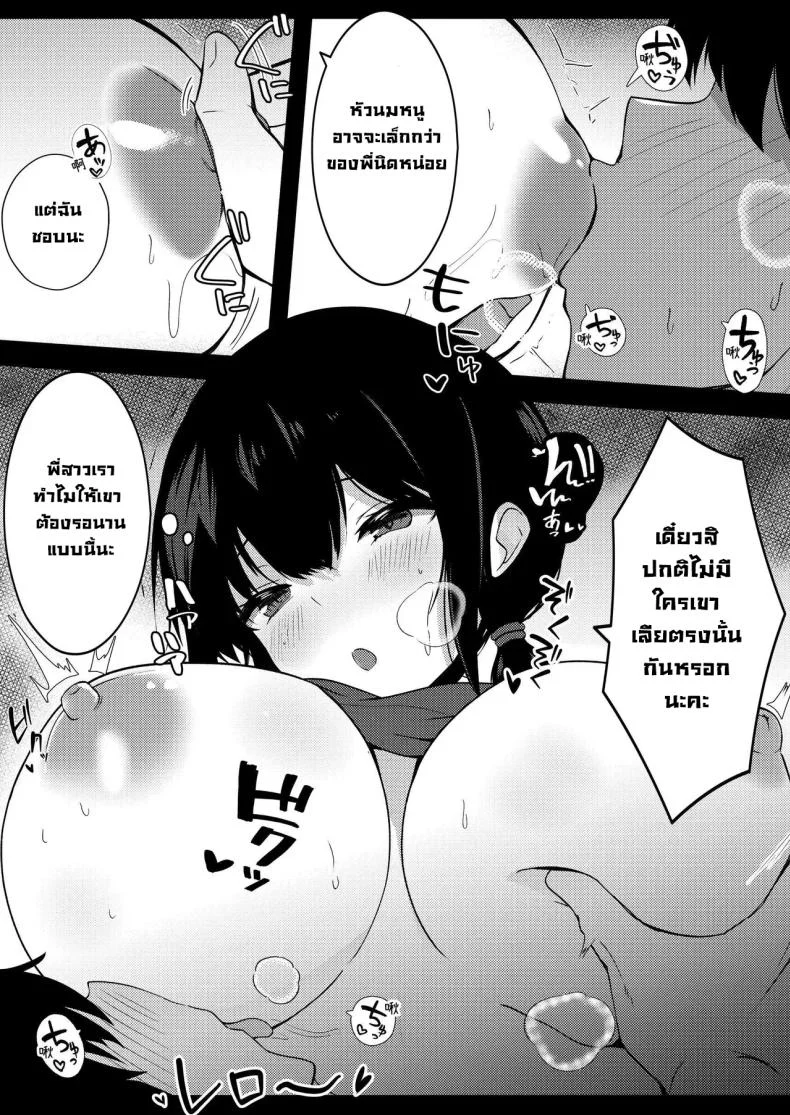 น้องสาวแฟน ดูเหมือนมีแผนอะไรซ่อนอยู่ ตอนที่ 1 (Viali) 73 อ่านโดจิน น้องสาวแฟน ดูเหมือนมีแผนอะไรซ่อนอยู่ ตอนที่ 1 (Viali) หน้าที่ 13