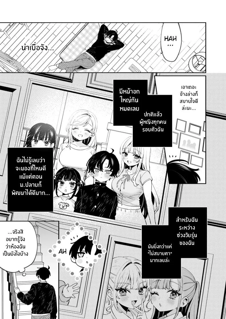 วันที่ประตูบ้านเปิดอีกครั้ง พร้อมเรื่องเก่าที่กลับมาพร้อมคนเดิม (Sakura Yuki) 51 อ่านโดจิน วันที่ประตูบ้านเปิดอีกครั้ง พร้อมเรื่องเก่าที่กลับมาพร้อมคนเดิม (Sakura Yuki) หน้าที่ 9
