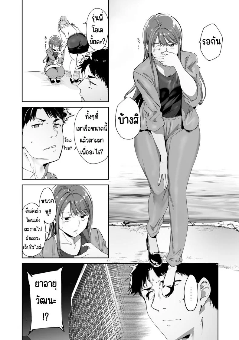 อ่านโดจิน เกาะที่ไม่มีกฎไหนใช้ได้ ตอนที่ 1 [Alp] หน้าที่ 4