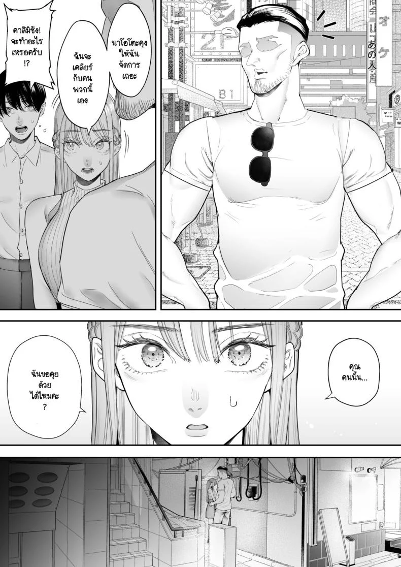 อ่านโดจิน ภาพที่ทำได้เพียงยืนมอง ตอนที่ 1 [Sanku] I Kept Watching While a Man Made My Wife Cum Over and Over หน้าที่ 4