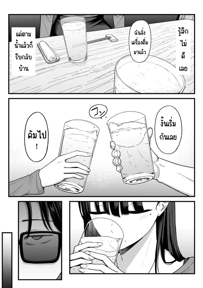 อ่านโดจิน คนที่เคยปฏิเสธ กลับซ่อนตัวอยู่หลังบัญชีลับ [Shirasudon] หน้าที่ 14