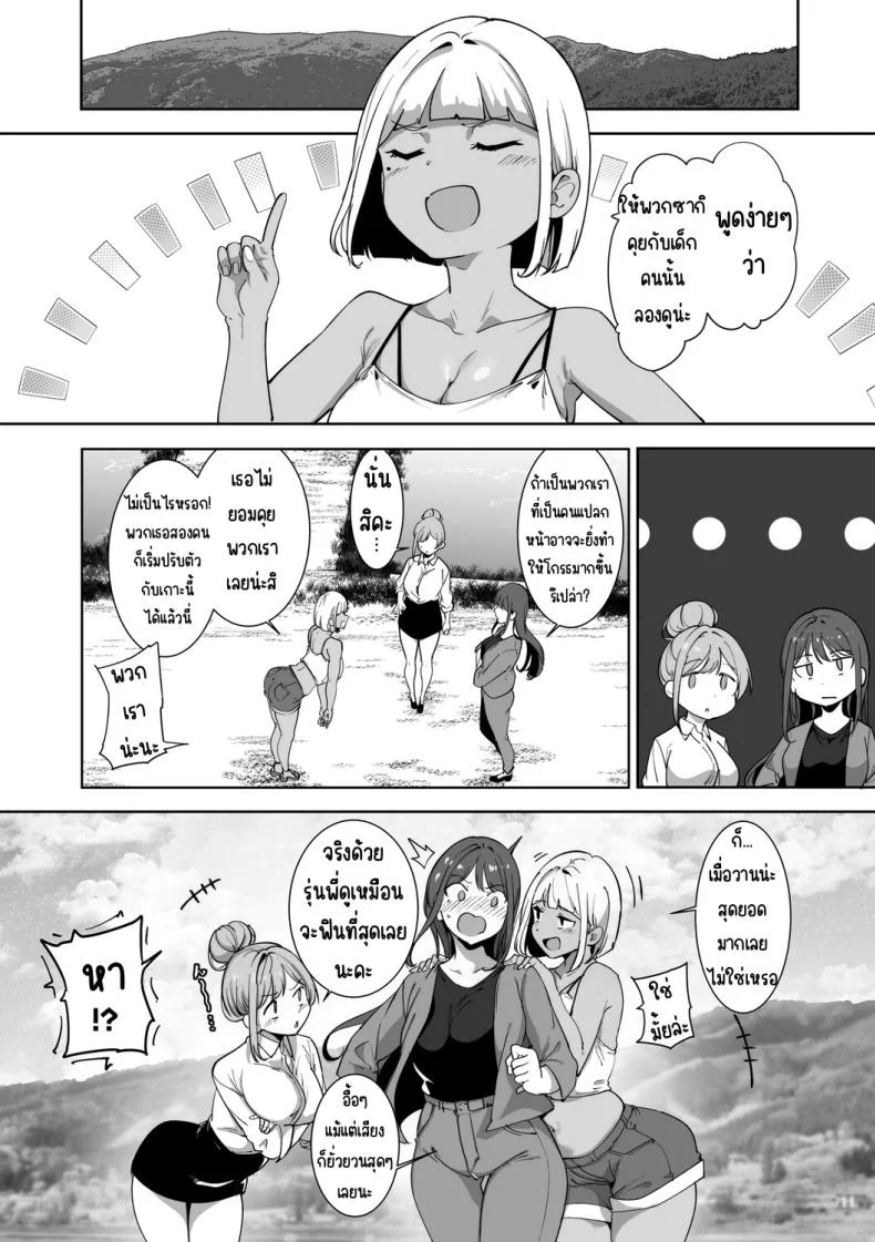 อ่านโดจิน เกาะที่ไม่มีกฎไหนใช้ได้ ตอนที่ 5 [Alp] หน้าที่ 7