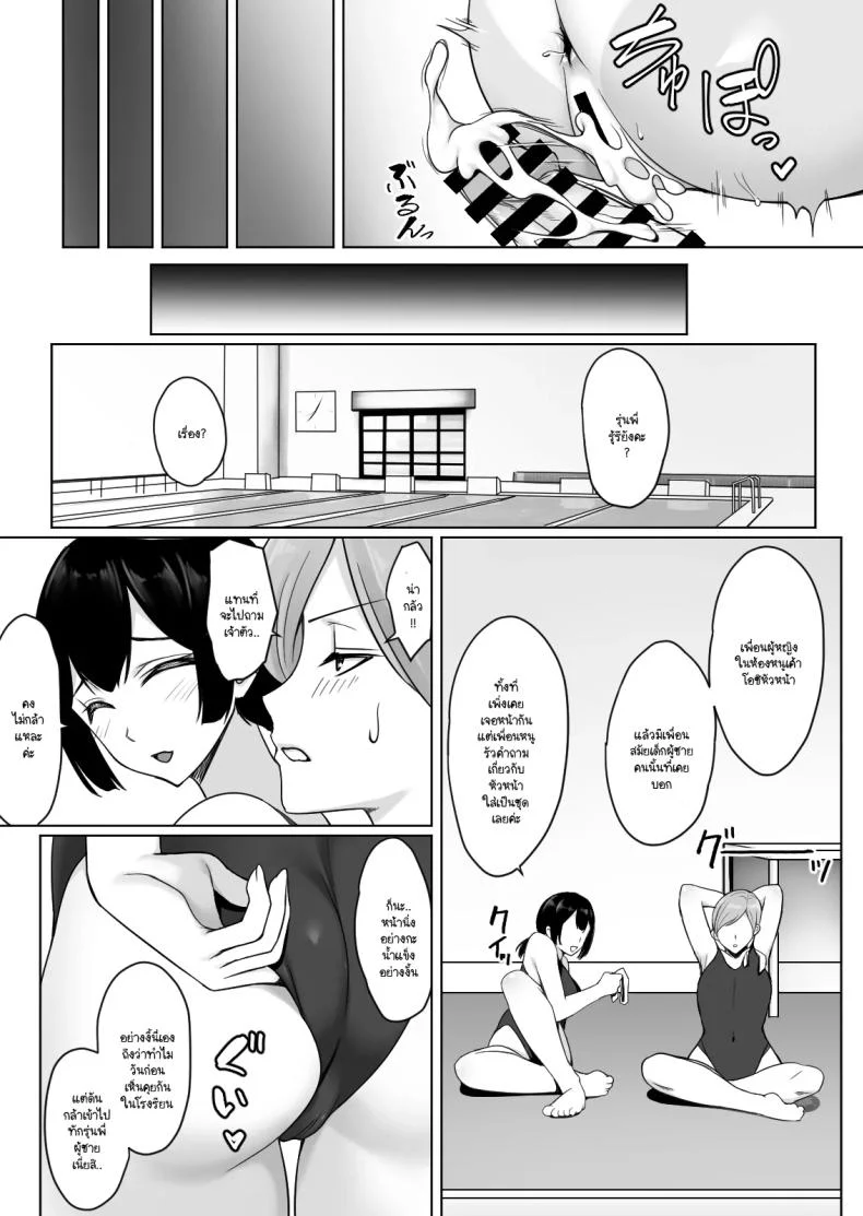 อ่านโดจิน เมื่อความอดทนถึงขีดสุด ประตูที่ปิดไว้ก็เริ่มสั่น [Yuuriko] หน้าที่ 61