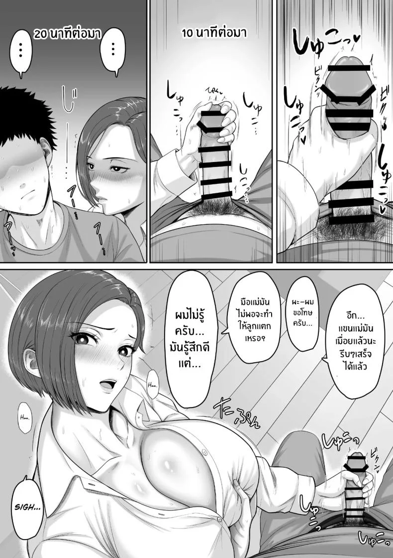 อ่านโดจิน คำชดเชยจากแม่ พร้อมความรู้สึกซับซ้อน[Kuruto] หน้าที่ 15