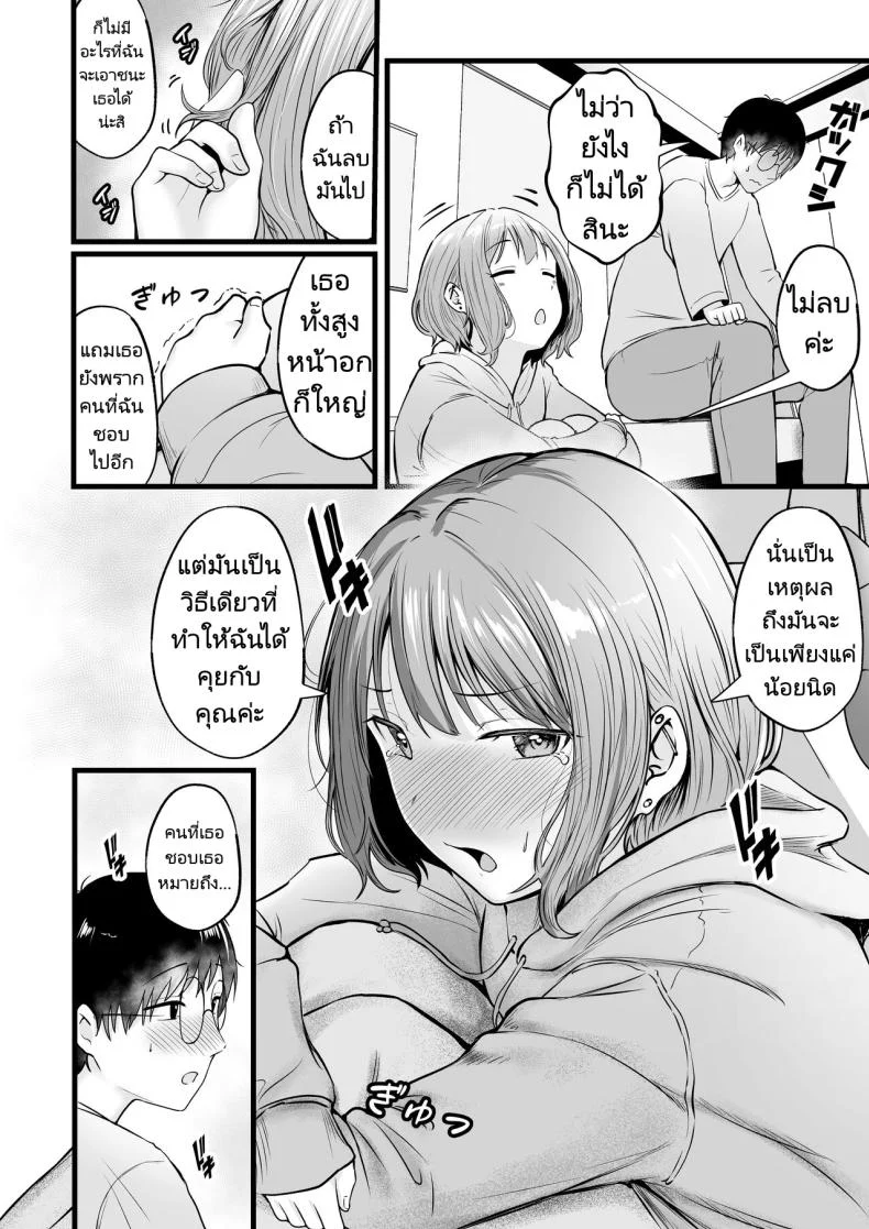 อ่านโดจิน ผู้ดูแลหอมือใหม่ กับสาวแกลที่ทำให้ทุกคืนสุดเสียว ตอนที่ 2 [Nekomimi to Kuro Mask (cielo)] Joshiryou Kanrinin no Boku wa Gal Ryousei ni Furimawasarete masu หน้าที่ 45