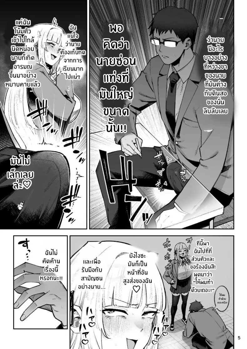 อ่านโดจิน คุณหนูผู้ไม่รู้จักความรัก [Papicolo] หน้าที่ 7