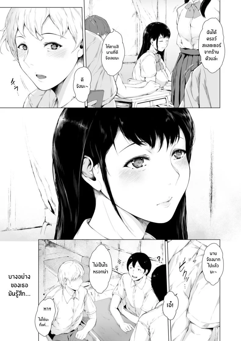 อ่านโดจิน บันทึกต้นเหตุของชายเจ้าสำราญ ตอนที่ 1 [Yorunobando (Mayonaka Taroupho)] Boku ga Yarichin ni Natta Wake หน้าที่ 6