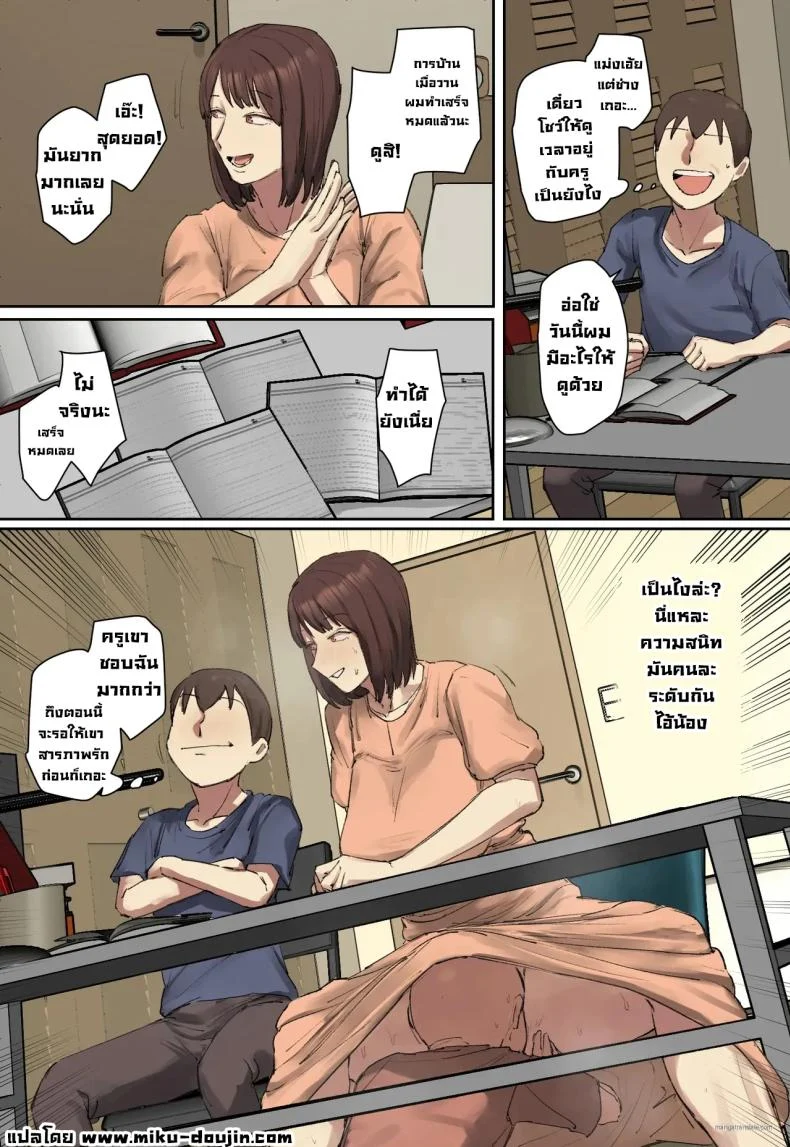 อ่านโดจิน บทเรียนแรกหลังรอยยิ้มของคนสอนพิเศษ [Chotto B-sen] หน้าที่ 25