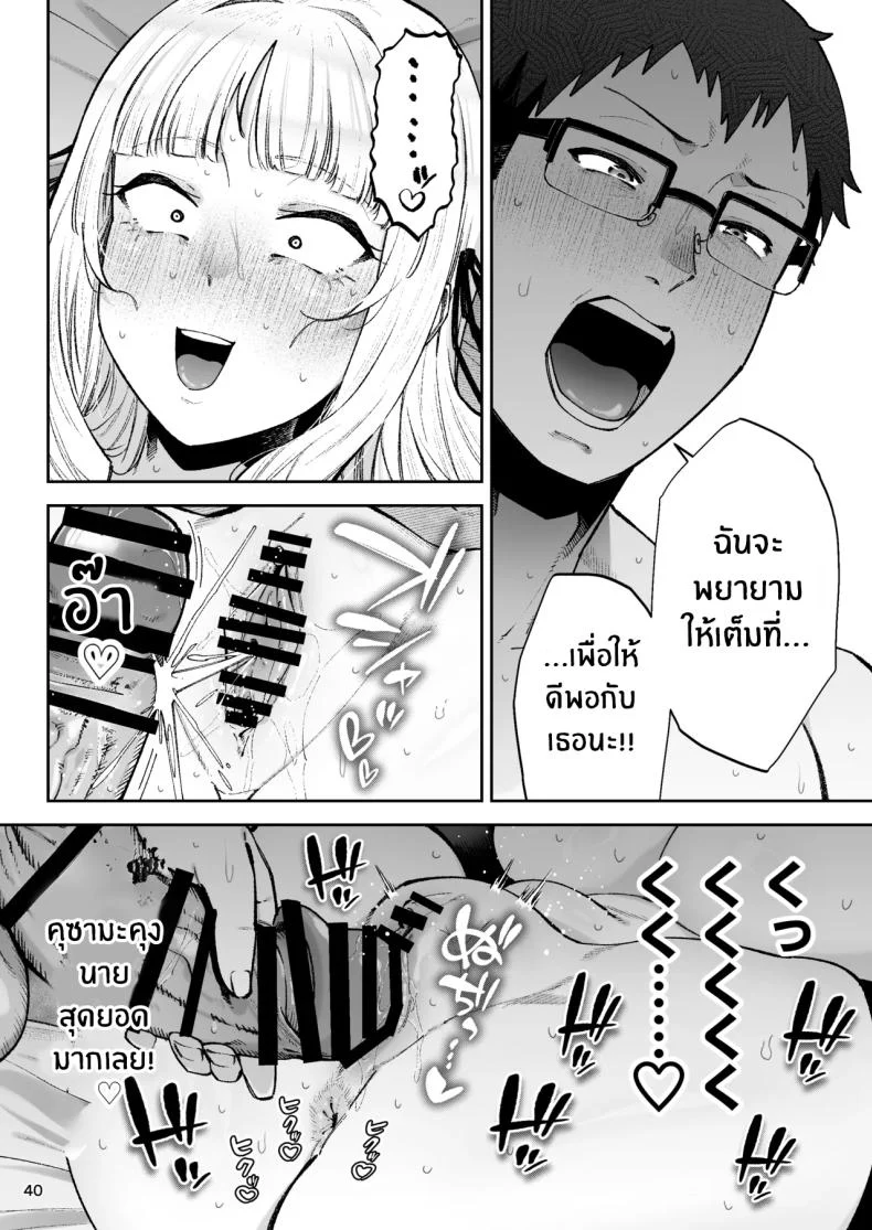 อ่านโดจิน คุณหนูผู้ไม่รู้จักความรัก [Papicolo] หน้าที่ 42