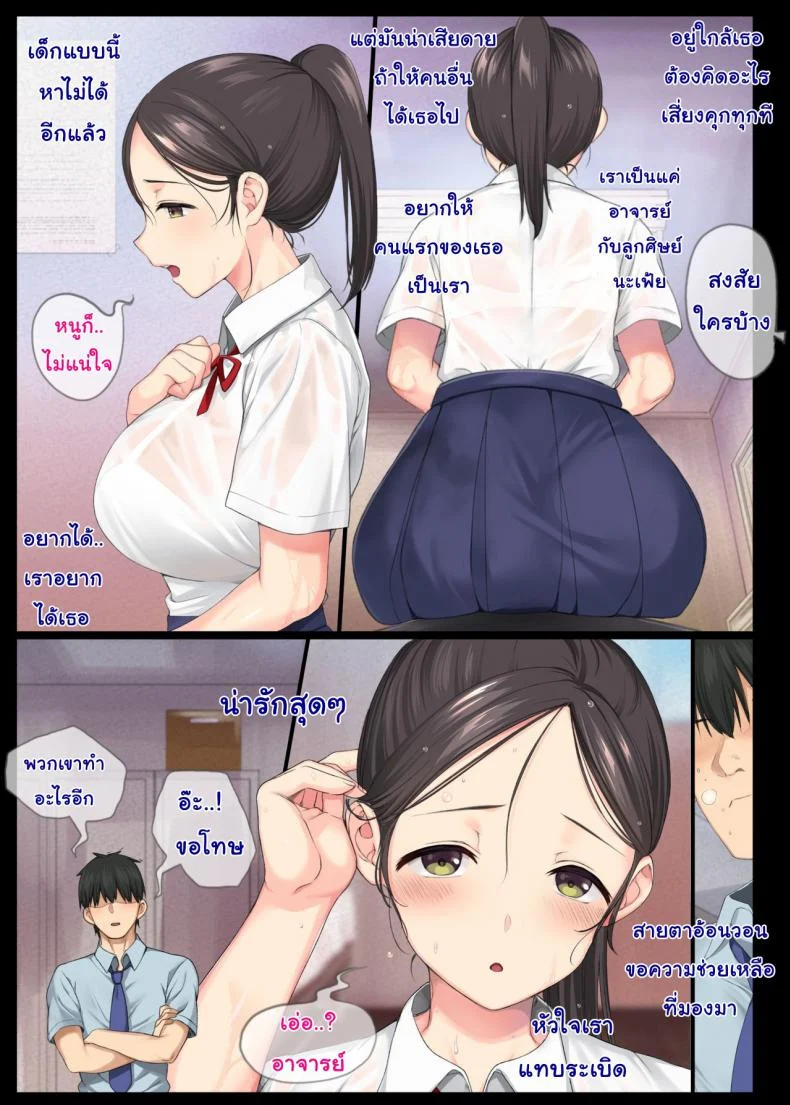อ่านโดจิน ครูหลังห้องเรียน ตอนที่ 1 [Aomizuan (Katsurai Yoshiaki)] หน้าที่ 8