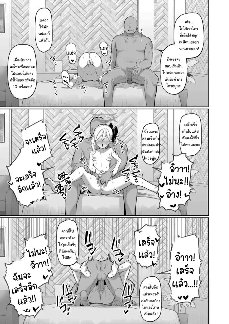 อ่านโดจิน ถ้าอยากรู้จริงๆ ก็ลองก้าวเข้ามาใกล้อีกนิดสิคะ ตอนที่ 1 [(Momonosuke)] (Blue Archive) หน้าที่ 22