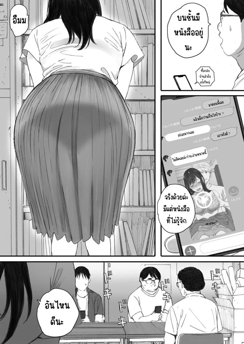 แฟนสาวของผมกับวันที่เธอกลายเป็นดาวเด่นในโลกของเหล่าโอตาคุ (Arai Kei) 142 อ่านโดจิน แฟนสาวของผมกับวันที่เธอกลายเป็นดาวเด่นในโลกของเหล่าโอตาคุ (Arai Kei) หน้าที่ 38