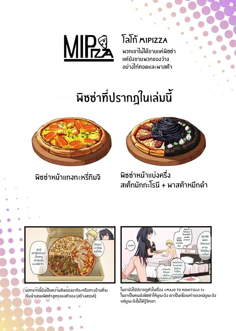 อ่านโดจิน เพื่อนคนนี้เท่เกินไป จนบางครั้งก็เผลอมองนานกว่าปกติ ตอนที่ 2 [Anmonkan (Darkmaya)] Ore no Kakkoii Dachi หน้าที่ 52