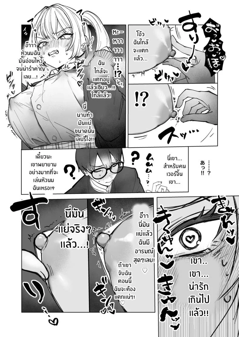 อ่านโดจิน ส่งสัญญาณชัดขนาดนี้ ยังจะทำเป็นไม่รู้เรื่องอีกเหรอ ตอนที่ 1 (Kutsukake) หน้าที่ 21
