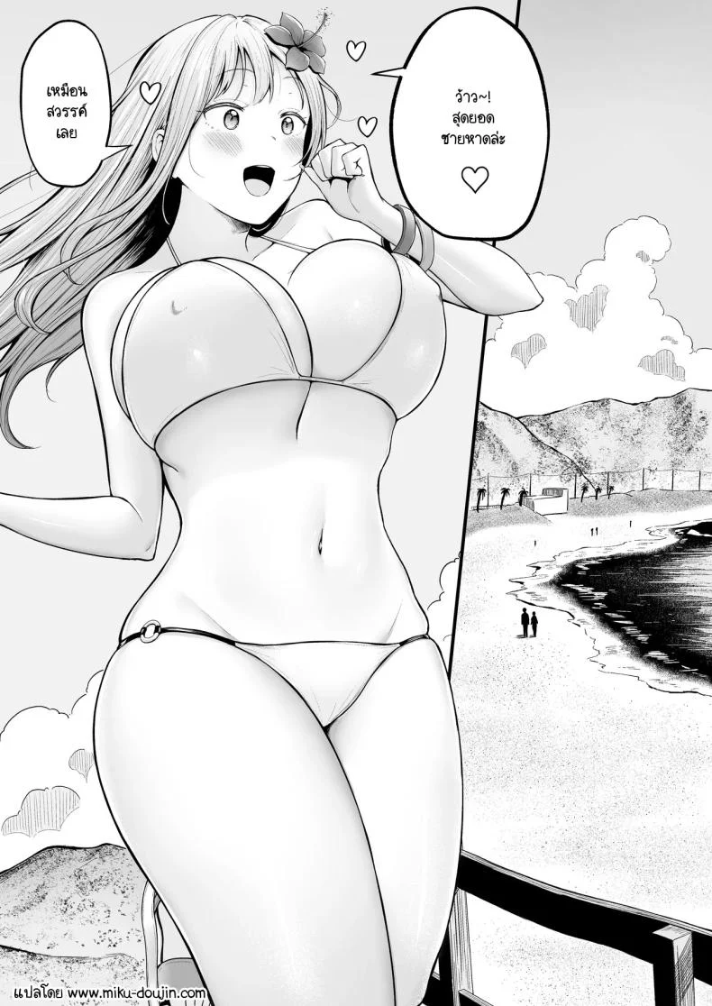 อ่านโดจิน ผู้ดูแลหอมือใหม่ กับสาวแกลที่ทำให้ทุกคืนสุดเสียว ตอนที่ 4 [Nekomimi to Kuro Mask (cielo)] Joshiryou Kanrinin no Boku wa Gal Ryousei ni Furimawasarete masu หน้าที่ 3