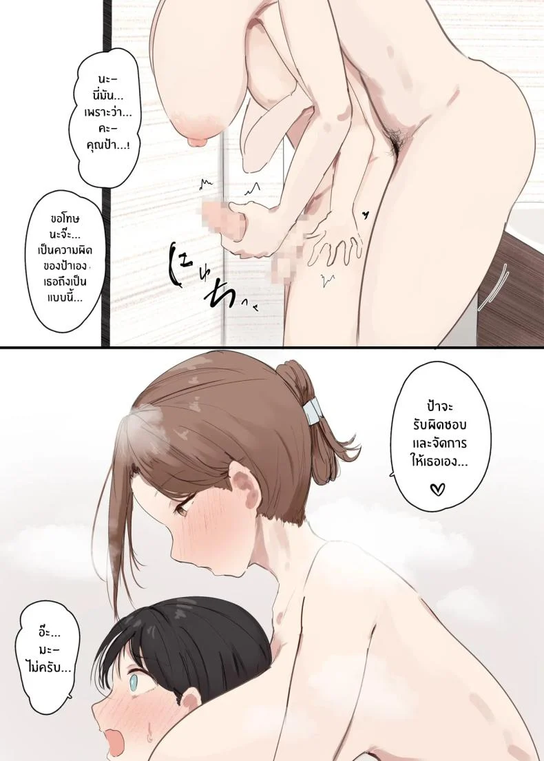 คนเป็นแม่กับการจะโดนเล่น (Noe) 140 อ่านโดจิน คนเป็นแม่กับการจะโดนเล่น (Noe) หน้าที่ 16