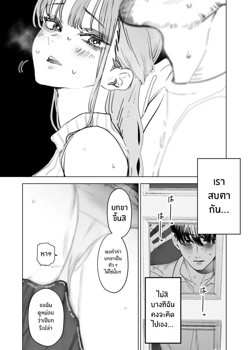 อ่านโดจิน ภาพที่ทำได้เพียงยืนมอง ตอนที่ 5 [Sanku] I Kept Watching While a Man Made My Wife Cum Over and Over หน้าที่ 20