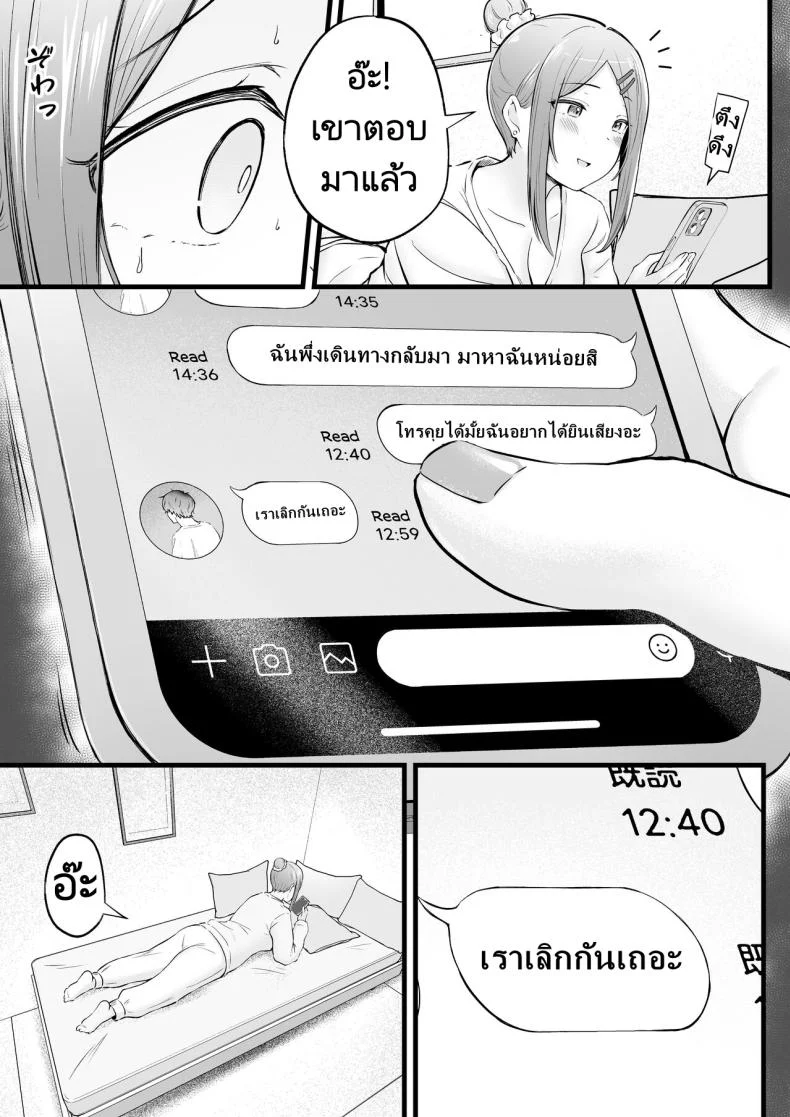 อ่านโดจิน ผู้ดูแลหอมือใหม่ กับสาวแกลที่ทำให้ทุกคืนสุดเสียว ตอนที่ 2 [Nekomimi to Kuro Mask (cielo)] Joshiryou Kanrinin no Boku wa Gal Ryousei ni Furimawasarete masu หน้าที่ 51
