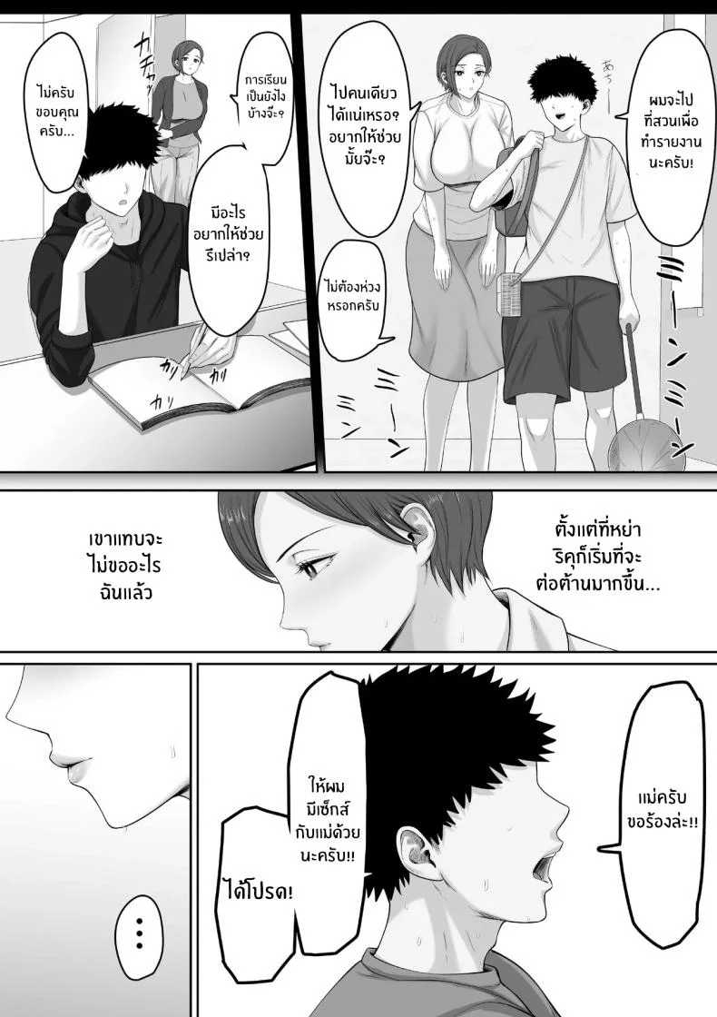 อ่านโดจิน คำชดเชยจากแม่ พร้อมความรู้สึกซับซ้อน[Kuruto] หน้าที่ 12