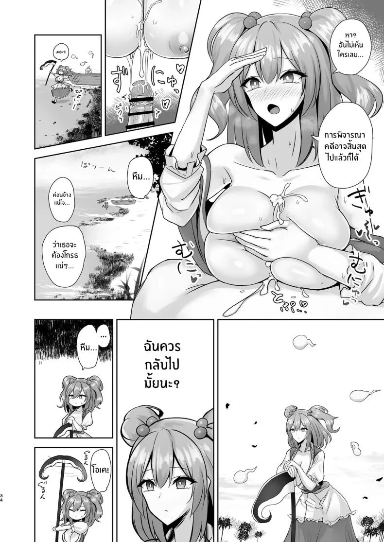 อ่านโดจิน บทลงโทษใต้แสงจันทร์ ที่เริ่มจากความผิด [Akehi Yuki] (Touhou Project) หน้าที่ 33
