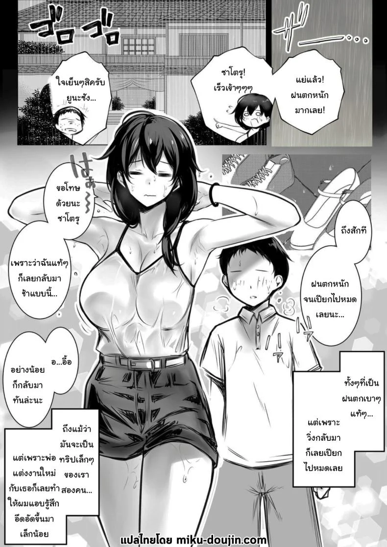 อ่านโดจิน ลูกเลี้ยงกับหน้าร้อนพร้อมคุณแม่ ตอนที่ 2  [Akireru Shoujo (Akire)] Boku ga Saki ni Suki datta Gibo ga Yarichin no Charao-tachi ni Tanetsuke Sareru Natsu หน้าที่ 3