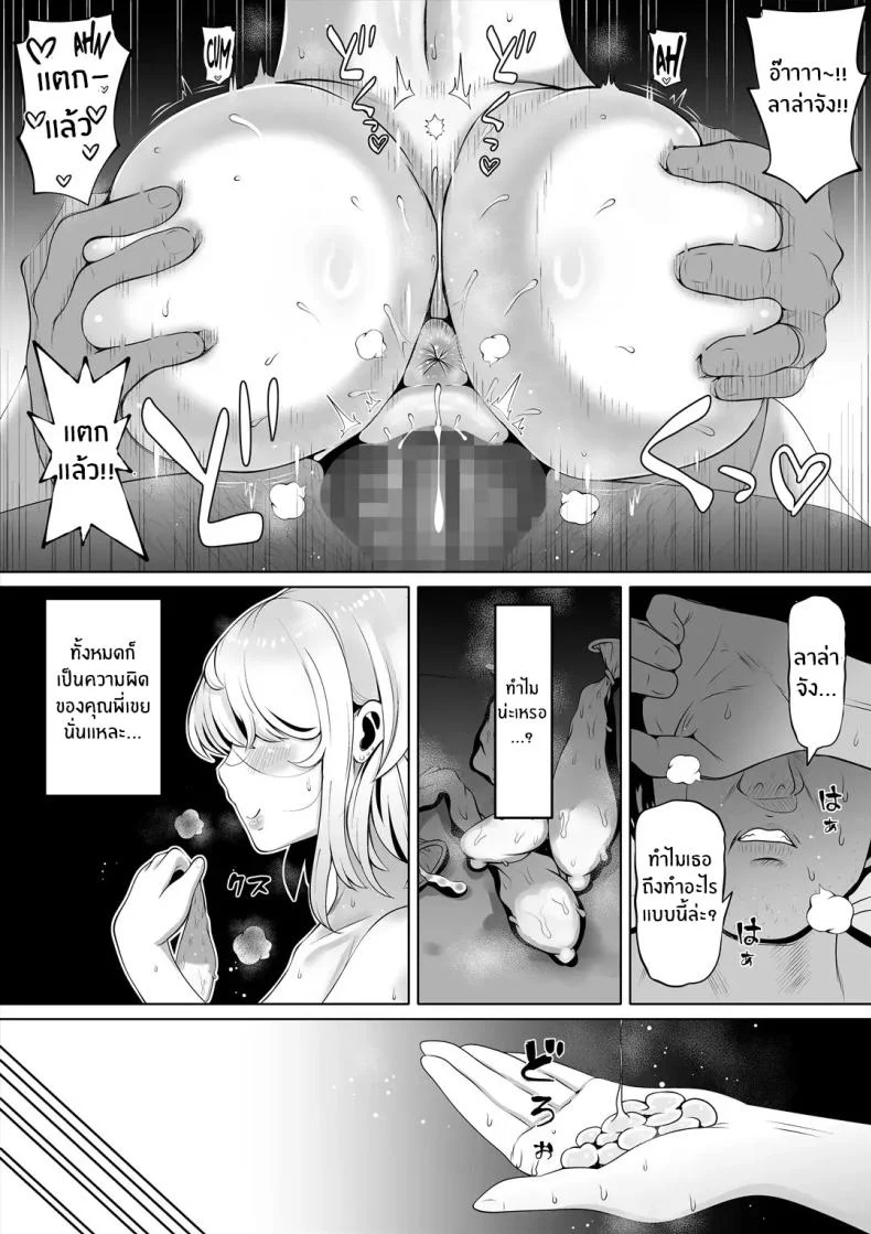 อ่านโดจิน น้องเมียมาเคาะประตู ตอนที่ 2 [Nemuneko] Tsuma no Imouto หน้าที่ 11