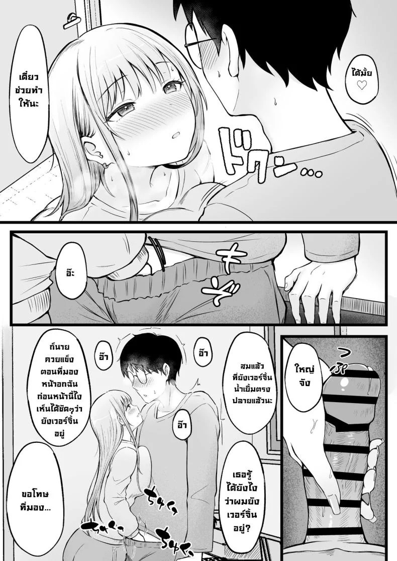 อ่านโดจิน ผู้ดูแลหอมือใหม่ กับสาวแกลที่ทำให้ทุกคืนสุดเสียว ตอนที่ 1 [Nekomimi to Kuro Mask (cielo)] Joshiryou Kanrinin no Boku wa Gal Ryousei ni Furimawasarete masu หน้าที่ 16