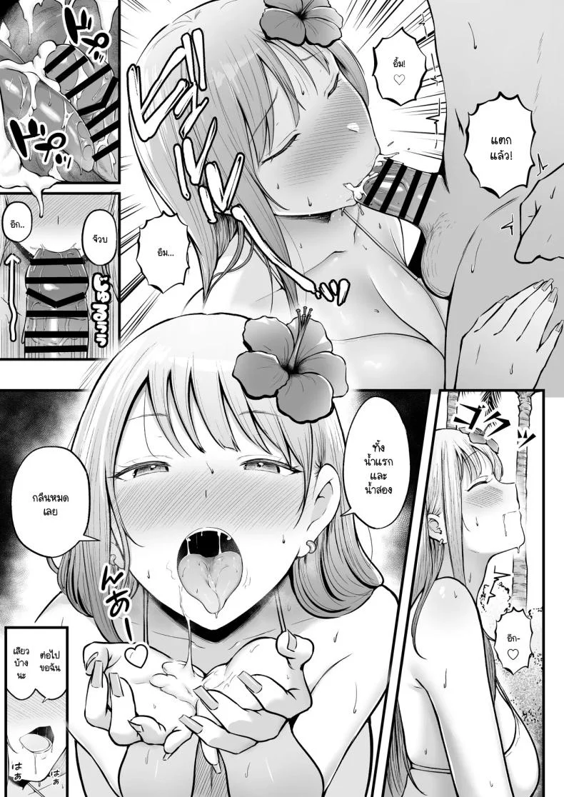 อ่านโดจิน ผู้ดูแลหอมือใหม่ กับสาวแกลที่ทำให้ทุกคืนสุดเสียว ตอนที่ 4 [Nekomimi to Kuro Mask (cielo)] Joshiryou Kanrinin no Boku wa Gal Ryousei ni Furimawasarete masu หน้าที่ 12