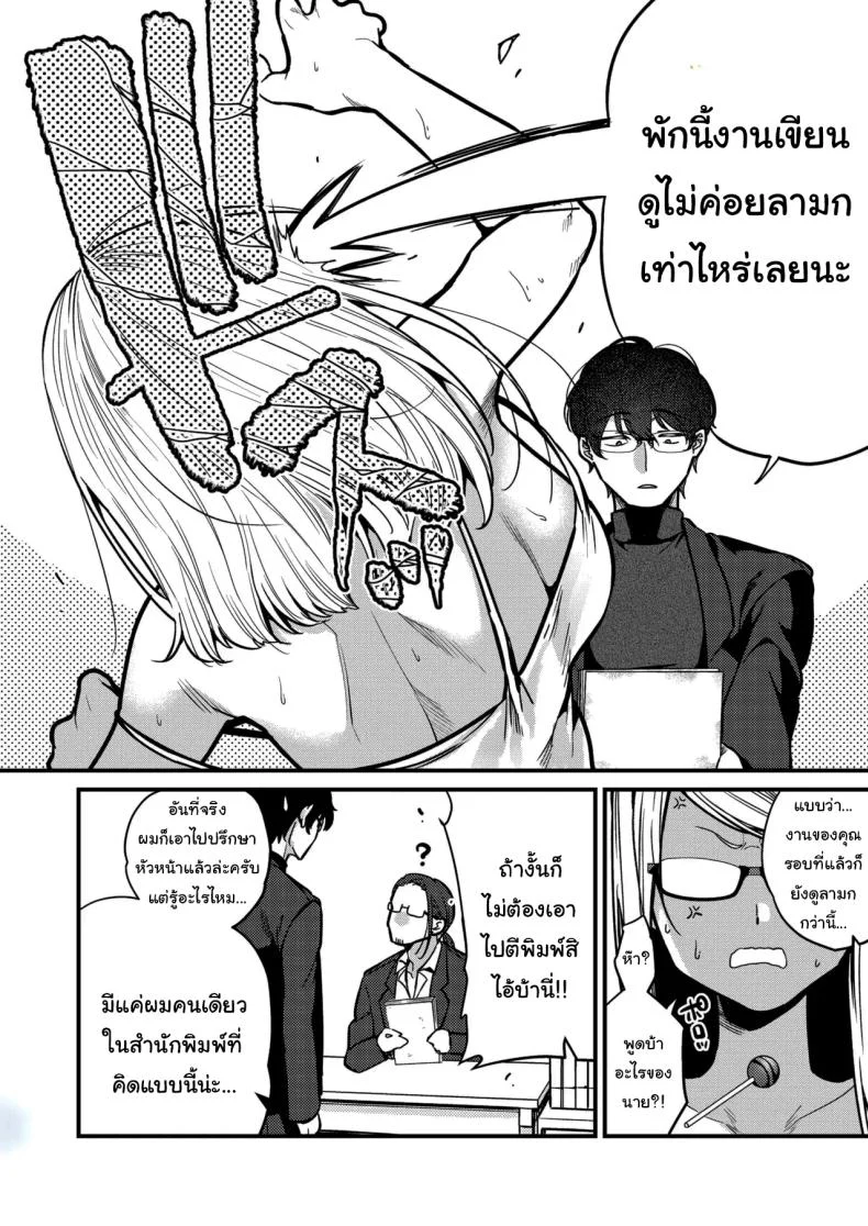 ความช่วยเหลือที่ฟังดูใจดี แต่ซ่อนเจตนาไว้ลึก (Kibi Anmitsu) 77 อ่านโดจิน ความช่วยเหลือที่ฟังดูใจดี แต่ซ่อนเจตนาไว้ลึก (Kibi Anmitsu) หน้าที่ 5