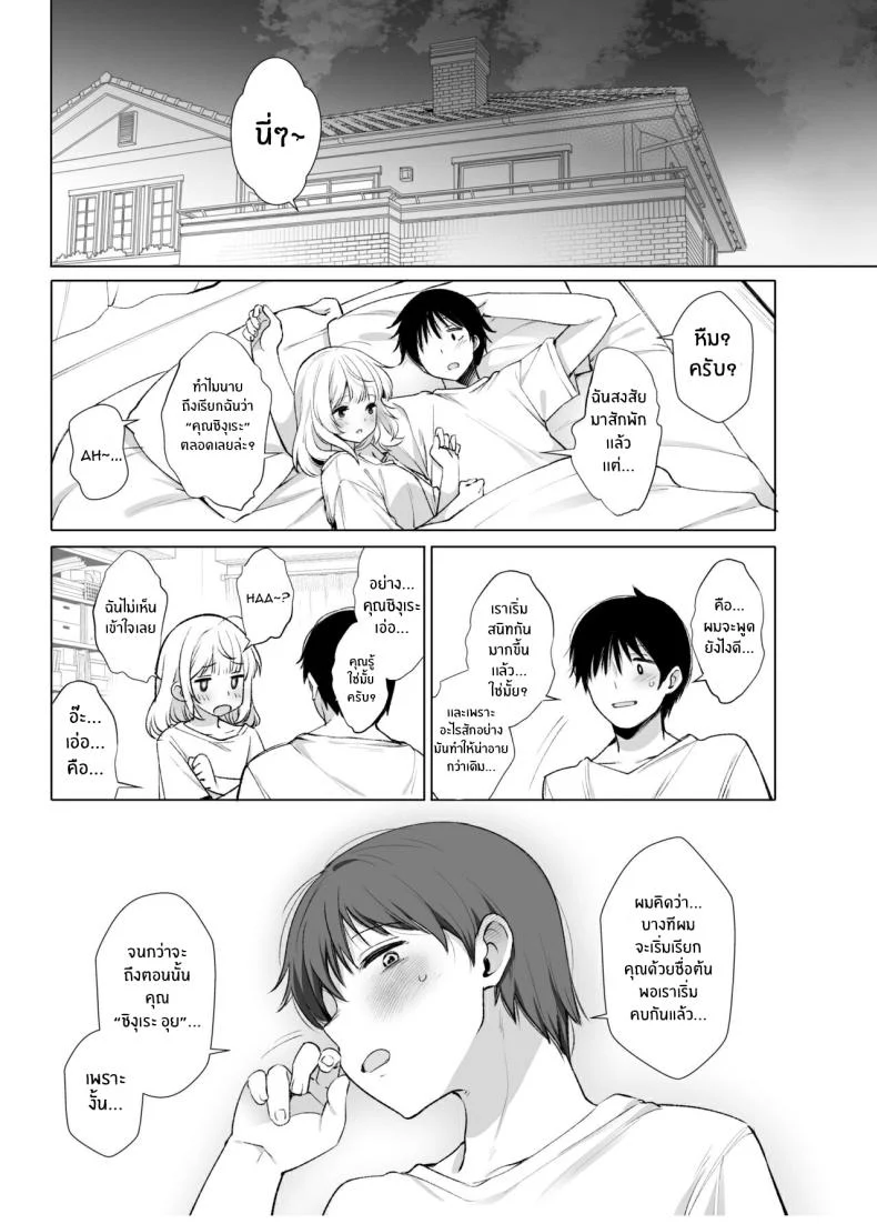 อ่านโดจิน ไลฟ์ลับของอุยจัง กับมุมหลังกล้องที่แฟนๆ ไม่เคยเห็น ตอนที่ 3 [French letter (Fujisaki Hikari)] Idol Haishinsha Shigure Ui -Himitsu no Douga Haishin- (Shigure Ui) หน้าที่ 29