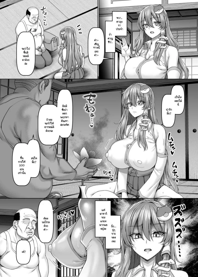 อ่านโดจิน กลิ่นประหลาดในวันเปลี่ยนเปลี่ยว (Chin) (Touhou Project) หน้าที่ 4