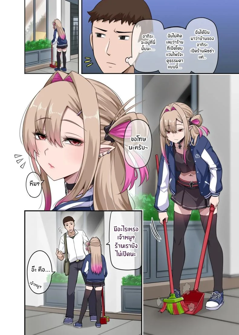 อ่านโดจิน เพื่อนคนนี้เท่เกินไป จนบางครั้งก็เผลอมองนานกว่าปกติ ตอนที่ 2 [Anmonkan (Darkmaya)] Ore no Kakkoii Dachi หน้าที่ 3