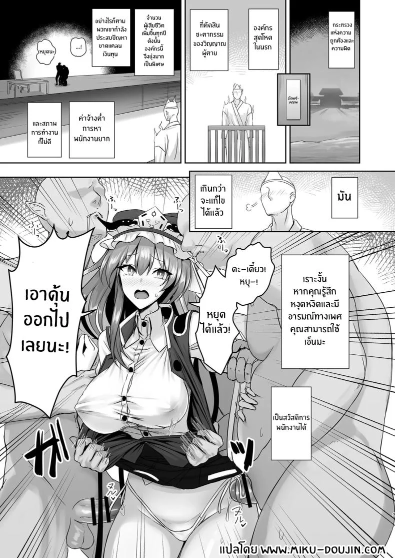 อ่านโดจิน บทลงโทษใต้แสงจันทร์ ที่เริ่มจากความผิด [Akehi Yuki] (Touhou Project) หน้าที่ 2
