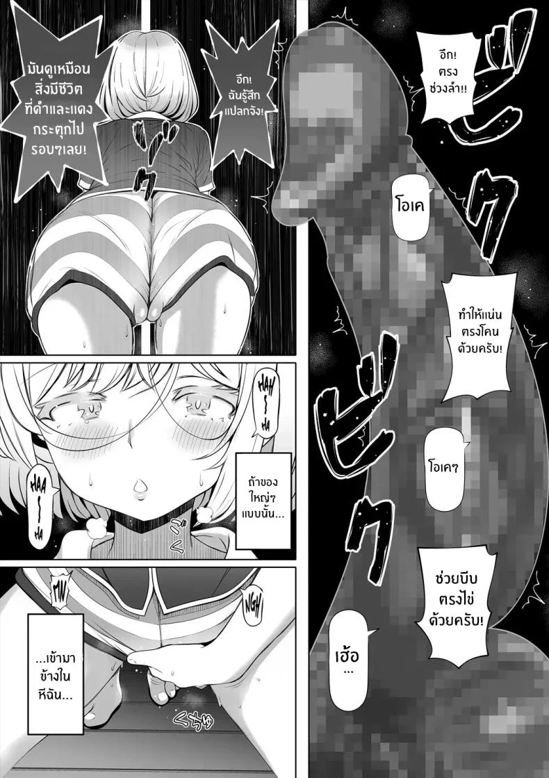 อ่านโดจิน น้องเมียมาเคาะประตู ตอนที่ 2 [Nemuneko] Tsuma no Imouto หน้าที่ 15