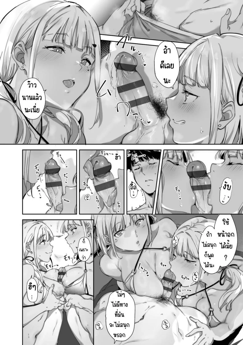 อ่านโดจิน เกาะที่ไม่มีกฎไหนใช้ได้ ตอนที่ 1 [Alp] หน้าที่ 24