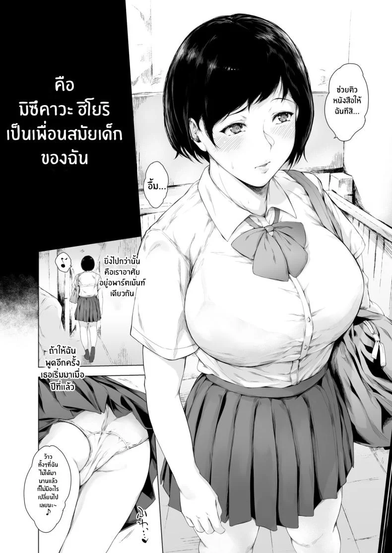 อ่านโดจิน บันทึกต้นเหตุของชายเจ้าสำราญ ตอนที่ 1 [Yorunobando (Mayonaka Taroupho)] Boku ga Yarichin ni Natta Wake หน้าที่ 11
