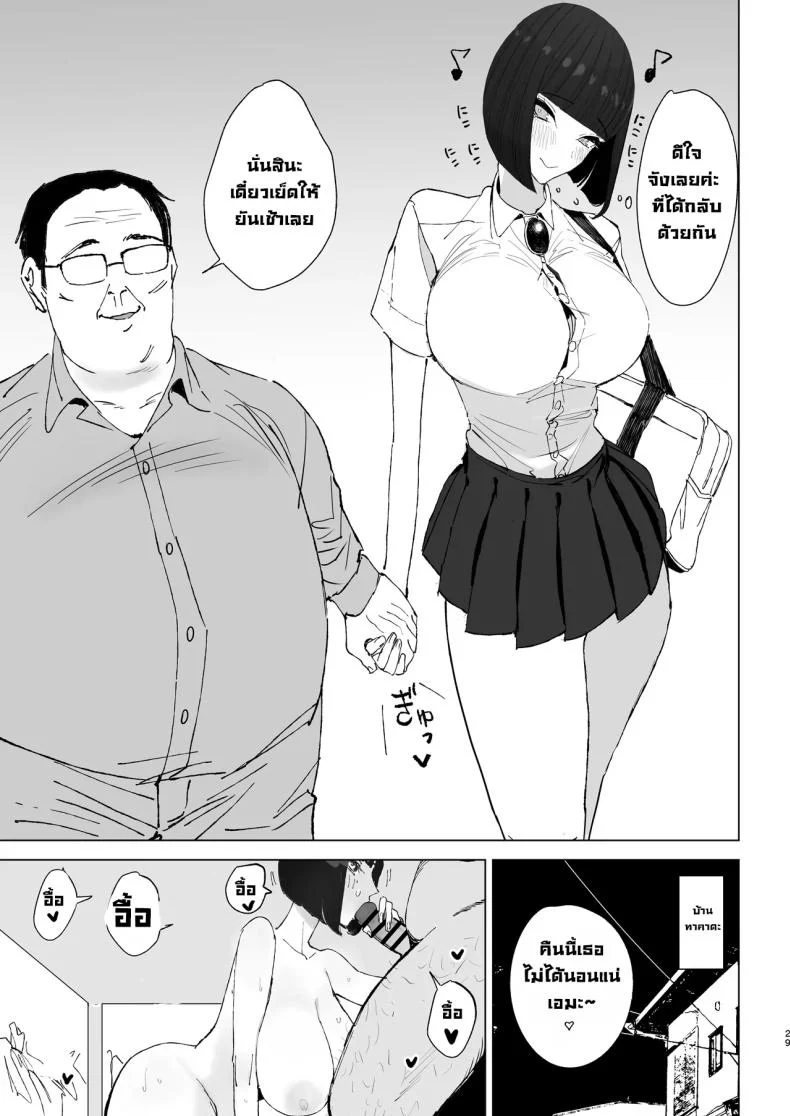 อ่านโดจิน คุณหนูตัวดีนิสัยไม่ดีเลยต้องโดนจัดหนักตอนที่ 2 [Gensou Pump (Fukumoto Masahisa)] Reijo Saimin หน้าที่ 28