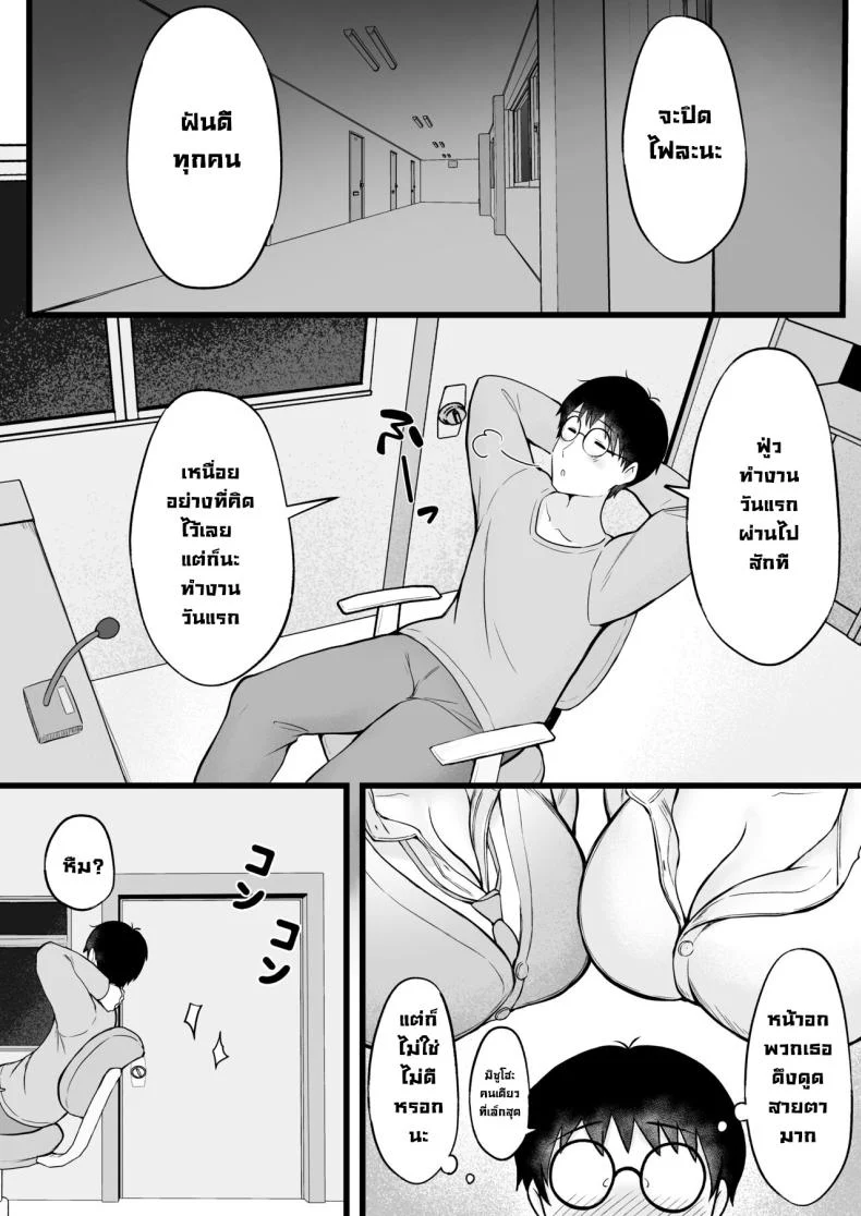 อ่านโดจิน ผู้ดูแลหอมือใหม่ กับสาวแกลที่ทำให้ทุกคืนสุดเสียว ตอนที่ 1 [Nekomimi to Kuro Mask (cielo)] Joshiryou Kanrinin no Boku wa Gal Ryousei ni Furimawasarete masu หน้าที่ 11