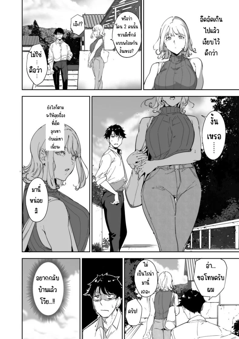 อ่านโดจิน เกาะที่ไม่มีกฎไหนใช้ได้ ตอนที่ 2 [Alp] หน้าที่ 28