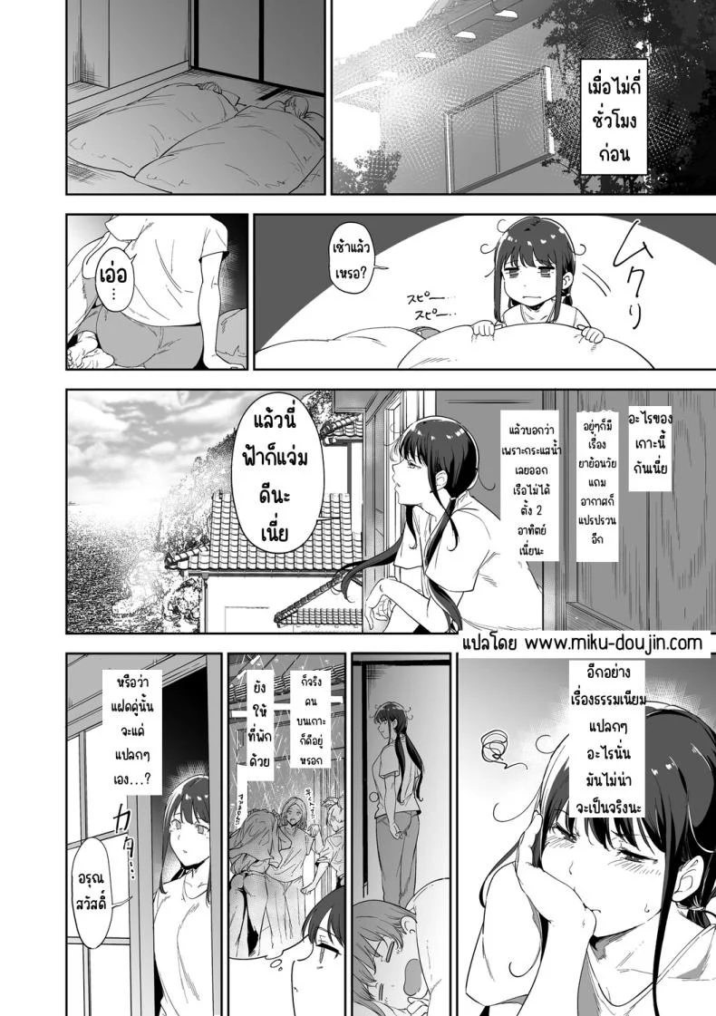 อ่านโดจิน เกาะที่ไม่มีกฎไหนใช้ได้ ตอนที่ 2 [Alp] หน้าที่ 4